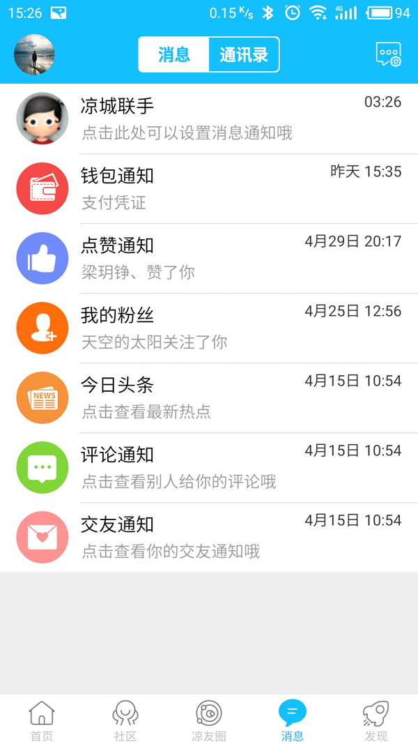 开云集团官网开云集团官网首页-开云(中国)最全融媒体平台 “今日凉城”APP已上线运营(图4)