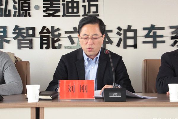 市委第四巡察组巡察开云集团官网开云集团官网首页-开云(中国)泓源公司工作动员会召开(图3)