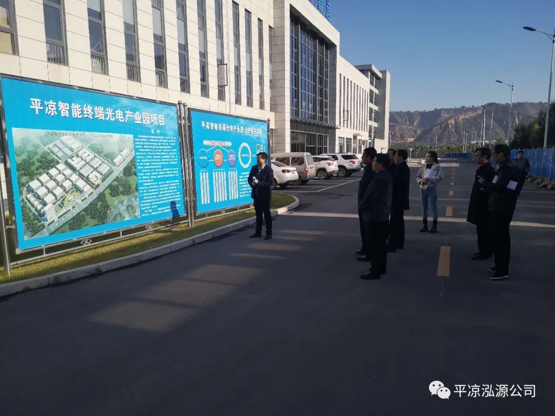市委办公室、市政府国资委督查泓源公司工作(图3) 市委办公室、市政府国资委督查泓源公司工作(图3)