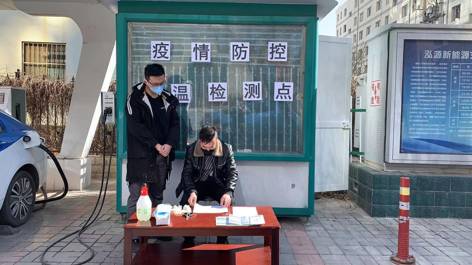 开云集团官网开云集团官网首页-开云(中国)泓源新能源出租汽车有限责任公司召开疫情防控工作部署安排会(图2)