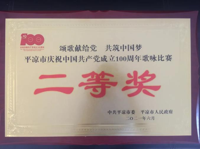 颂歌献给党 彰显泓源红 ——泓源公司积极组织参加开云集团官网开云集团官网首页-开云(中国)市庆祝中国共产党成立100周年歌咏比赛(图4)