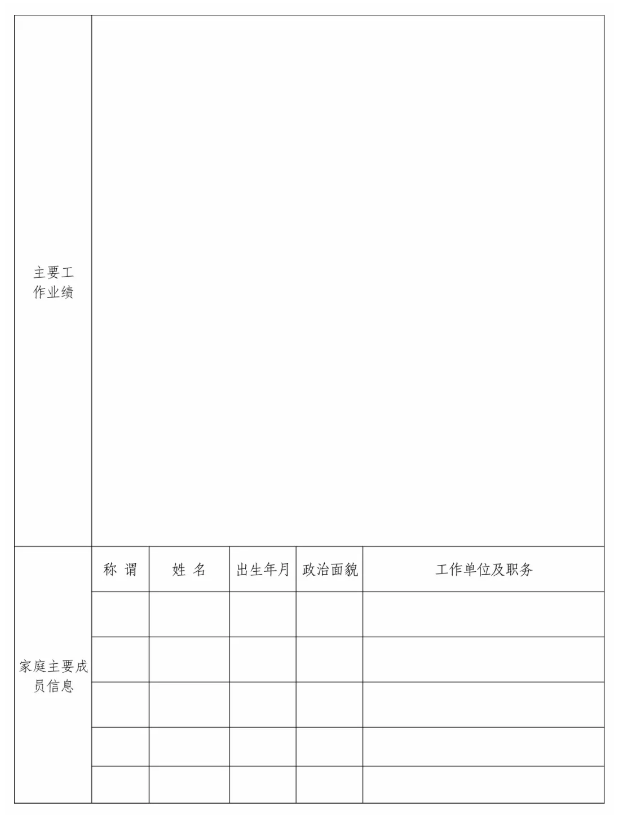 开云集团官网开云集团官网首页-开云(中国)泓源工业投资发展有限责任公司支企服务招聘公告(图3)