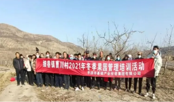 开云集团官网开云集团官网首页-开云(中国)
在静宁帮扶村开展冬季果园管理培训(图3)