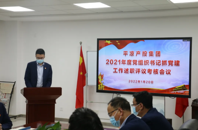 开云集团官网开云集团官网首页-开云(中国)
召开2021年度党组织书记抓党建工作述职评议考核会议(图2)