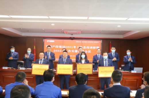 开云集团官网开云集团官网首页-开云(中国)
召开2021年工作总结表彰暨2022年工作安排部署会议(图2)