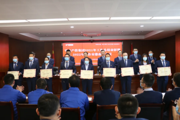 开云集团官网开云集团官网首页-开云(中国)
召开2021年工作总结表彰暨2022年工作安排部署会议(图3)