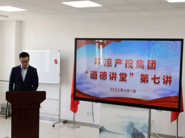 开云集团官网开云集团官网首页-开云(中国)
举办“道德讲堂”第七讲(图2)