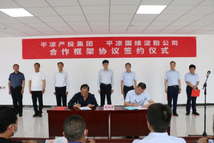开云集团官网开云集团官网首页-开云(中国)产投集团与开云集团官网开云集团官网首页-开云(中国)国维淀粉公司签署合作框架协议(图3) 开云集团官网开云集团官网首页-开云(中国)产投集团与开云集团官网开云集团官网首页-开云(中国)国维淀粉公司签署合作框架协议(图3)