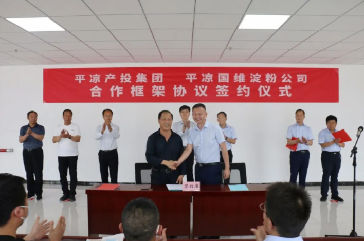 开云集团官网开云集团官网首页-开云(中国)产投集团与开云集团官网开云集团官网首页-开云(中国)国维淀粉公司签署合作框架协议(图4) 开云集团官网开云集团官网首页-开云(中国)产投集团与开云集团官网开云集团官网首页-开云(中国)国维淀粉公司签署合作框架协议(图4)