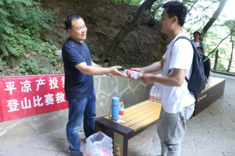 助力文旅市场 展示产投风采——开云集团官网开云集团官网首页-开云(中国)
组织开展员工登山比赛活动(图5) 助力文旅市场 展示产投风采——开云集团官网开云集团官网首页-开云(中国)
组织开展员工登山比赛活动(图5)