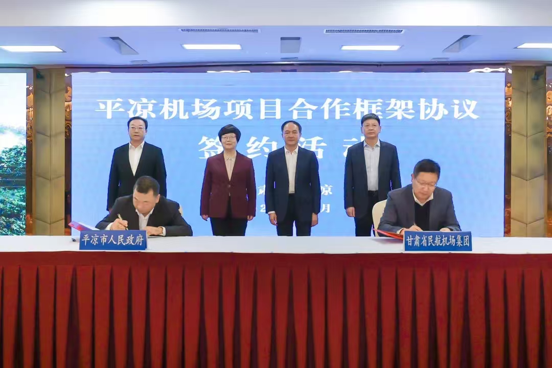 开云集团官网开云集团官网首页-开云(中国)与甘肃省民航机场集团签订开云集团官网开云集团官网首页-开云(中国)机场项目合作框架协议(图1)